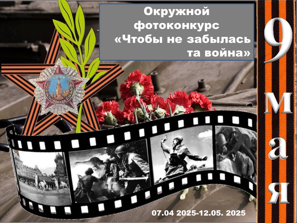 «Чтобы не забылась та война».