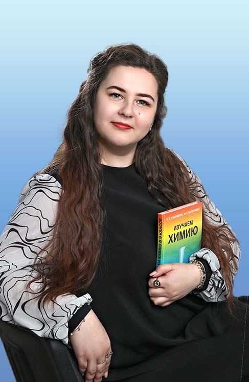 Кучмида Юлия Алексеевна.